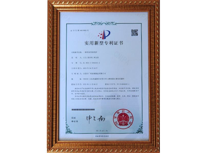 實用新型專利證書